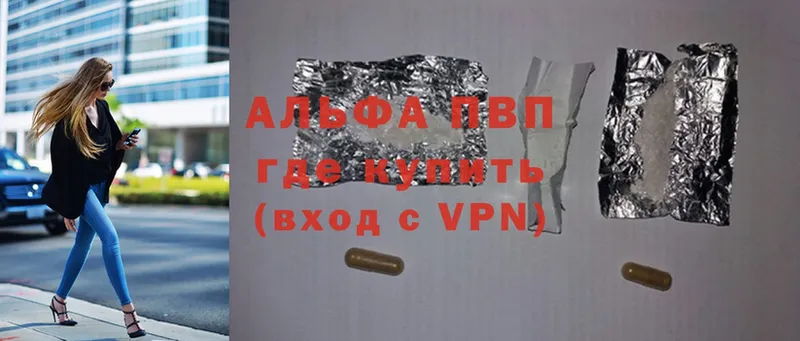 купить наркотики сайты  Берёзовский  Alfa_PVP крисы CK 