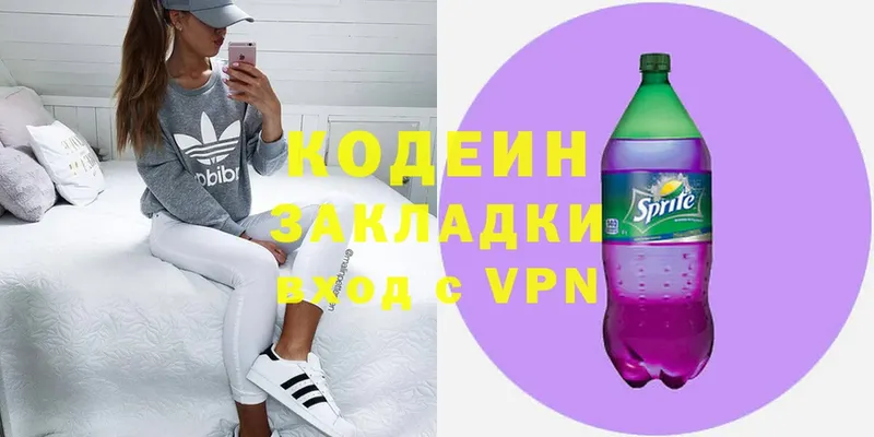 сколько стоит  Берёзовский  Кодеин напиток Lean (лин) 